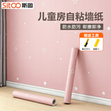 斯图（sitoo）贴纸墙纸壁纸自粘客厅电视背景墙装饰防水防潮墙面装饰3D彩装膜 樱花粉星星60cm*3米