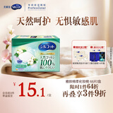 舒蔻尤妮佳雅致棉柔型化妆棉天然棉保湿一次性卸妆棉敏感肌加厚66片