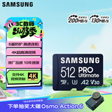 三星（SAMSUNG）512GB TF(MicroSD)存储卡 超高速PRO深蓝卡 4K超高清 适用游戏机无人机 读速200MB/s写速130MB/s