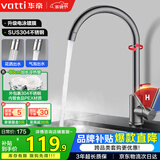 华帝（VATTI）水龙头厨房不锈钢水龙头冷热双控 旋转洗菜盆洗碗盆龙头 061100H