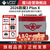 魔3plusX2026升级180W音箱魔三音响吉他户外弹唱魔方直播电吹管音箱