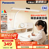 松下（Panasonic）护眼台灯无蓝光危害LED儿童学生学习台灯白色 HHLT1451