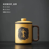 朴俊紫砂水杯泡茶杯马克杯带杯盖喝水杯茶水分离杯喝水可定制姓氏刻字 E2-舍得  段泥紫砂过滤杯