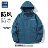 GENIOLAMODE森马集团夹克男带帽防风防泼拒水户外运动百搭冲锋外套