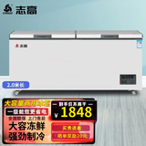志高（CHIGO）冰柜商用大容量双开门卧式冷柜大型冷冻转换冰柜超市展示柜低音省电 以旧换新 【商用冰柜】机械温控728L