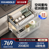 悍高（HIGOLD） 厨房橱柜拉篮碗架抽屉式碗篮加厚304不锈钢底板调味篮双层碗碟篮 850柜2层-时尚304实心圆钢线条篮