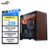 先马（SAMA）森悦 黑色 台式游戏电脑主机箱 木条式前板/玻璃侧透/支持背插式主板、410mm显卡、360水冷位/双U3