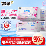洁柔湿厕纸益生菌80抽*4包 洁厕湿厕纸纸巾乳酸菌厕纸湿巾可冲入马桶