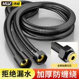 沐唯（muvi）花洒软管1.5米防爆淋浴软管喷头莲蓬头连接器配件洗澡冷热水管子