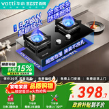 百得【华帝出品】5.2KW【天然气】燃气灶JZT-QE52 猛火聚能嵌入式台式两用铝炉头