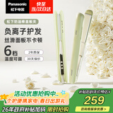 松下（Panasonic）奶油棒直板夹负离子自动卷烫发棒男士夹板短发刘海送女生生日礼物EH-HV31