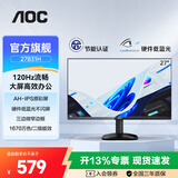 AOC 27英寸显示器IPS台式电脑屏幕27B31H高清液晶100Hz低蓝光护眼窄边框HDMI办公家用监控 120Hz/IPS/低蓝光27B31H
