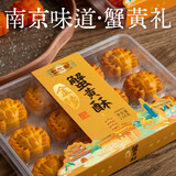 仁尔斋南京特产 金陵美食小吃 蟹黄糕 蟹黄酥夫子庙小吃伴手礼礼盒美食 2种口味各1盒