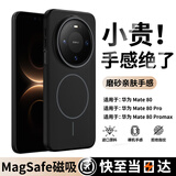 古雷斯适用华为mate80手机壳 mate80/80pro保护套磁吸无线充电全包防摔轻薄散热肤感磨砂 午夜黑