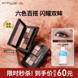 美宝莲纽约时刻6色眼影盘显色 迷醉时刻大地盘6.1g 生日礼物女