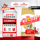 皇家猫粮 暹罗成猫全价粮  塑形呵护肠胃 12月以上猫咪主粮  SM38 【暹罗成猫SM38】2kg单包尝鲜