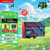闪迪（SanDisk）512GB TF内存卡 A2 U3 V30 4K 游戏存储卡 读速190MB/s 写速130MB/s 游戏不卡顿 游戏机掌机专用卡