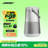 BOSE【焕新补贴】SoundLink Revolve+II 户外便携音响 银色 360度环绕防水蓝牙电脑桌面音响大水壶二代