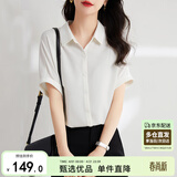 尚都比拉短袖雪纺衬衫女夏季休闲通勤职业衬衣百搭显瘦上衣 米白色 M