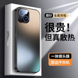 弘卓【金属背板散热】适用苹果15手机壳iphone15保护套全包防摔磨砂硅胶软边高端简约商务硬壳  石墨黑