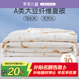 罗莱儿童被子 婴幼儿A类抗菌可水洗大豆空调被芯 幼儿园被子150*215