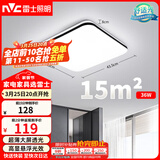 雷士（NVC）吸顶灯客厅卧室餐厅阳台简约现代LED照明灯具灯饰方灯极光Y