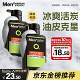 曼秀雷敦男士专用洗面奶冰爽活炭150ml*2 控油去黑头洁面护肤品送男生