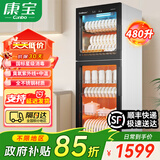 康宝（Canbo）消毒柜家用 立式 大容量 臭氧紫外线消毒 中温烘干 厨房客厅碗柜 商用小型 饭店学校公司食堂餐具 一星级 480L 【全不锈钢+臭氧紫外线】S3 立柜式