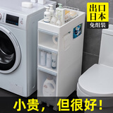 JEKO&JEKO卫生间置物架夹缝收纳柜浴室透明抽屉式储物柜洗衣机马桶边窄柜子 赠滑轮【双侧镂空款】 2层 22cm