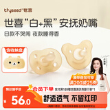 世喜安抚奶嘴0-3-6个月防胀气 新生婴儿日夜用 全硅胶带收纳盒2只装
