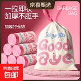 抽绳垃圾袋家用加厚手提式免撕中号厨房塑料袋办公室用清洁袋特厚 Goodbye免撕-80只