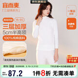 宜而爽【半高领三层加厚】100%纯棉保暖内衣男女款秋衣秋裤套装秋冬