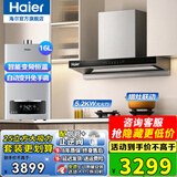 海尔（Haier）抽油烟机25立方大吸力欧式顶吸式燃气灶具厨房家用二三件套装挥手智控一键自清洗排烟机906s升级款 【烟灶热3件套】烟机+联动灶+16L热水器