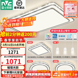 雷士（NVC）吸顶灯客厅灯语音智能现代轻奢新中式卧室灯led照明灯具套餐-晶宏 【舒适光】智控客厅3室2厅餐吊灯