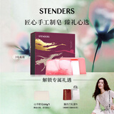 施丹兰（STENDERS）【钟楚曦同款】手工皂香氛洁面皂洗澡沐浴皂礼盒100g*3母亲节礼物