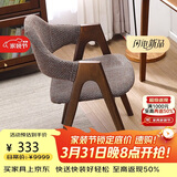 香木语实木椅子餐椅简约书房椅单人餐桌椅现代扶手椅子时尚靠背软包木椅