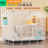 憨憨宠兔子笼 兔笼加粗加密家用兔子专用笼子可折叠兔笼子特大号养殖笼 600# 白色可折叠加密双层兔子笼