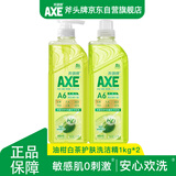 AXE斧头牌油柑白茶护肤洗洁精1kg*2瓶 果蔬奶瓶安心洗