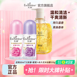 艾诗（Enchanteur）腋下止汗露长效留香女士香体滚珠走珠露干爽不留痕 走珠露50ml*2+永久花沐浴露520g