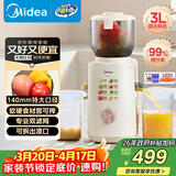 美的（Midea）NFC原汁机多功能家用电动榨汁机冰淇淋机辅食料理机全自动冷压果汁果蔬机渣汁分离MJ-ZZ15W2-049
