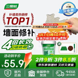 三棵树漆墙面修补膏防霉抗菌白色墙面去污修复腻子粉膏墙皮脱落防水补墙膏