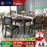 一号豪庭 实木餐桌 白蜡木美式餐桌椅组合小户型方圆桌折叠伸缩饭桌吃饭歺 1.35m胡桃色 实木餐桌