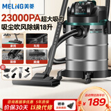 美菱吸尘器家用工业1400W升级大功率装修美缝车用大吸力强力桶式吸尘机商用酒店开荒保洁办公地毯T007W