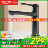 华艺家用面盆精铜水龙头浴室冷热卫生间洗手盆洗脸盆VFD168252CJ