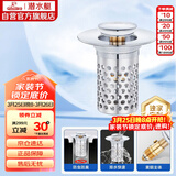 潜水艇（Submarine）CQ-32铜镀铬面盆弹跳下水器洗手盆漏水塞子过滤头发杂物小蘑菇头