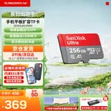 闪迪（SanDisk）TF卡 监控内存卡行车记录仪存储卡手机内存MicroSD卡 至尊高速 256G【送读卡器】 150MB/S