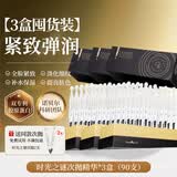 婷美时光之谜次抛精华液紧致护肤品多肽补水保湿面部精华护肤女 三盒装