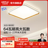 欧普照明（OPPLE）护眼双面出光全光谱卧室led吸顶灯温馨现代简约儿童房间灯WS 【呵护光2代】品见III智控方卧