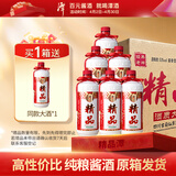 潭酒 精品潭 酱香型白酒 53度 500ml*6瓶 整箱装