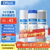 钻芯 净水器滤芯通用10英寸前置过滤PP棉家用纯水机活性炭超滤净水机滤芯套装 10寸前三级滤芯套装